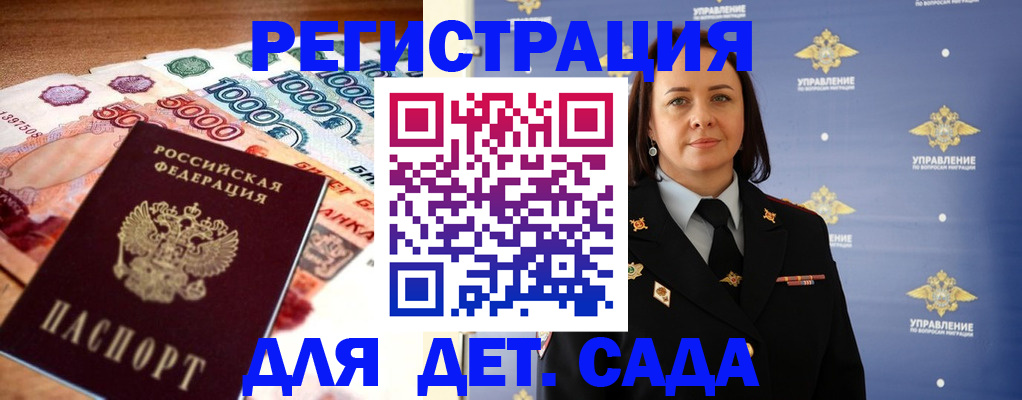 прописка для военкомата в Цимлянске