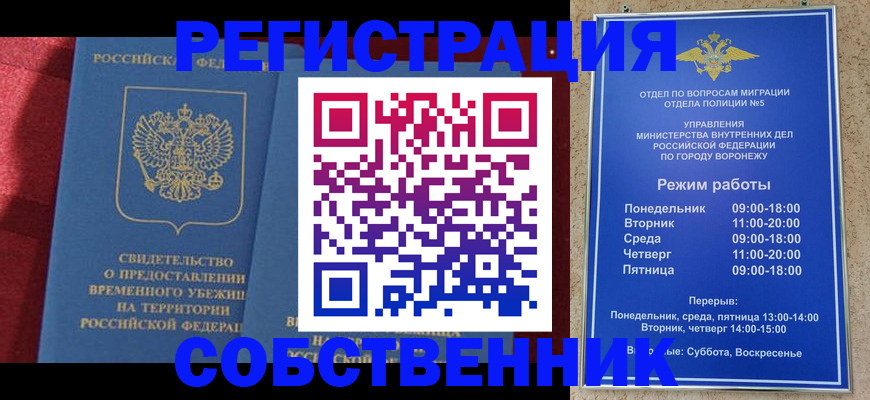 регистрация в Цимлянске